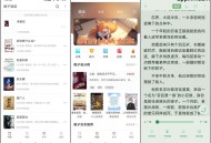 橙子阅读 v1.5.8 安卓绿化版