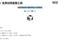 Cursor 免费试用重置工具：Cursor Free Trial Reset Tool