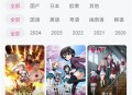 蒙太奇影视 v1.0.5 安卓绿化解锁版