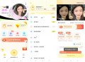 微美颜2.4.4视频聊天实时美颜乔碧萝同款解锁会员
