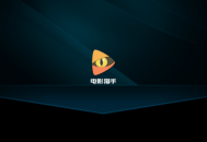 电影猎手 v3.1.1.6 安卓绿化版