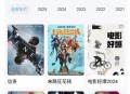 MITO v2.2.0 MINO、热剧猫同壳，汇聚全网影视资源，解锁会员版