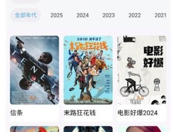 MITO v2.2.0 MINO、热剧猫同壳，汇聚全网影视资源，解锁会员版