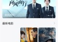 小柿子影视 v1.3.7 安卓绿化版
