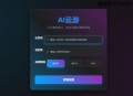 AI云游电台：开启虚拟旅行新纪元