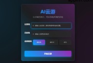 AI云游电台：开启虚拟旅行新纪元