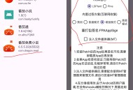 番茄免费小说解锁会员教程，支持安卓15