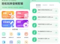 Android 剪辑侠 v1.3 强大的音频剪辑工具 