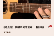 哔哩MV音乐 丰富的音乐资源
