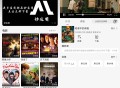 Android 乐柔影视 v1.1.9 去更新去广告纯净版