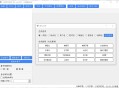 小说写作软件添加替换功能绿色免费不联网
