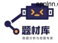 IOS圈X规则|股多多题材库