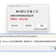 禁止WPS Office自动升级工具