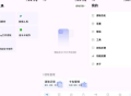 [安卓软件] 万能NFC读卡工具2.2可暴力解锁加密NFC修复版 