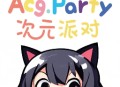 Android 次元派对 v4.3.1 去广告纯净版