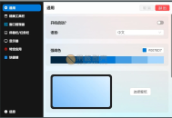 Seelen UI(桌面自定义) v2.3.4 