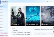 CF-CFHD-逆战一键活动助手5.9.8免费版